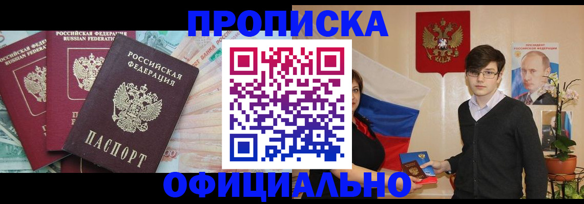 временная регистрация адрес в Краснокамске