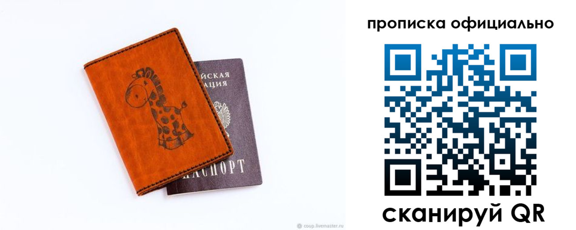 где прописаться в Краснокамске