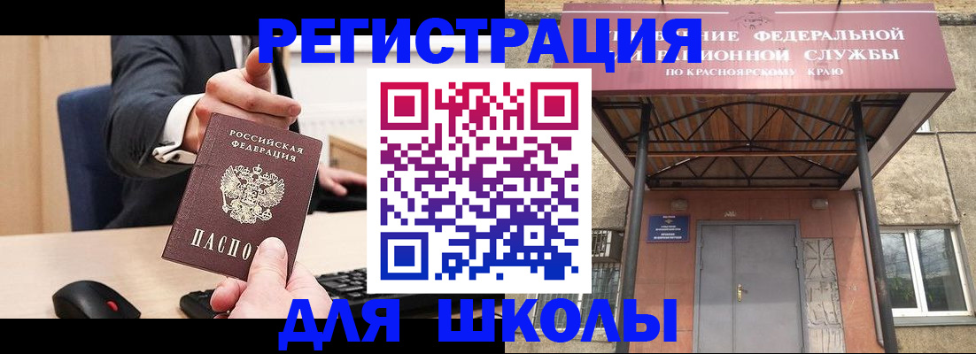 временная регистрация для всех в Краснокамске