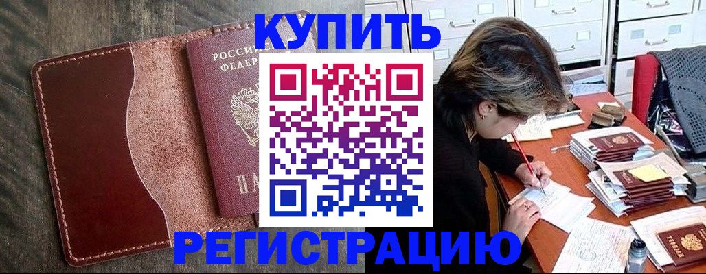 временная регистрация 2025 в Краснокамске