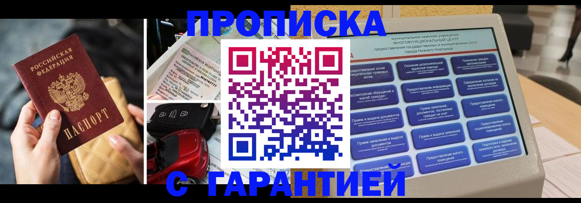 временная регистрация адрес в Краснокамске