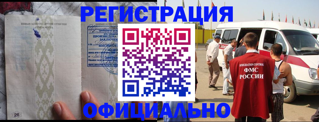 прописка для работы в Краснокамске
