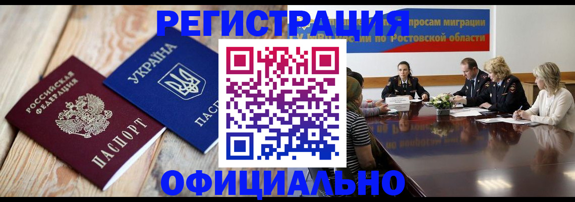 прописка законно в Краснокамске